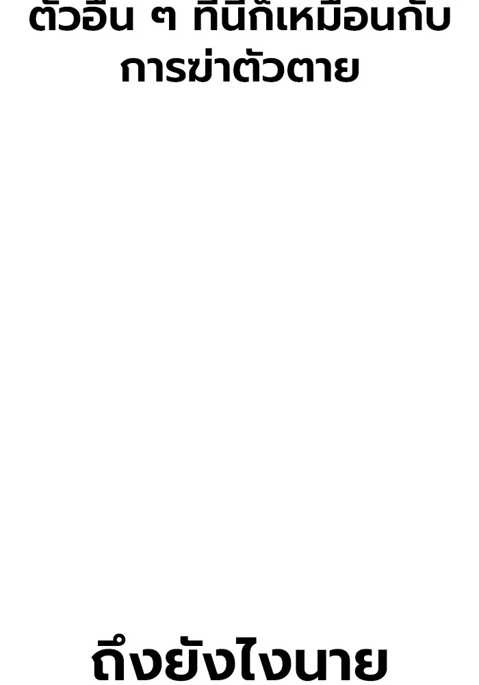 Juvenile Prison เยาวชนคนคุก ตอนที่ 37 หน้า 162