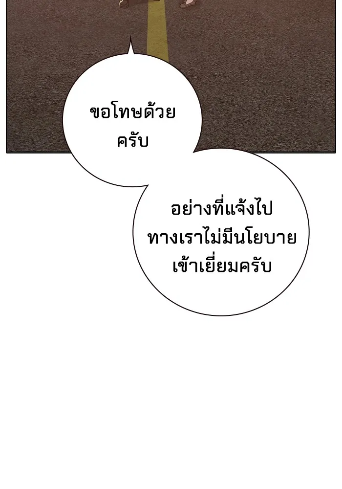 Juvenile Prison เยาวชนคนคุก ตอนที่ 37 หน้า 170