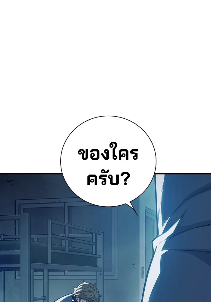 Juvenile Prison เยาวชนคนคุก ตอนที่ 37 หน้า 18