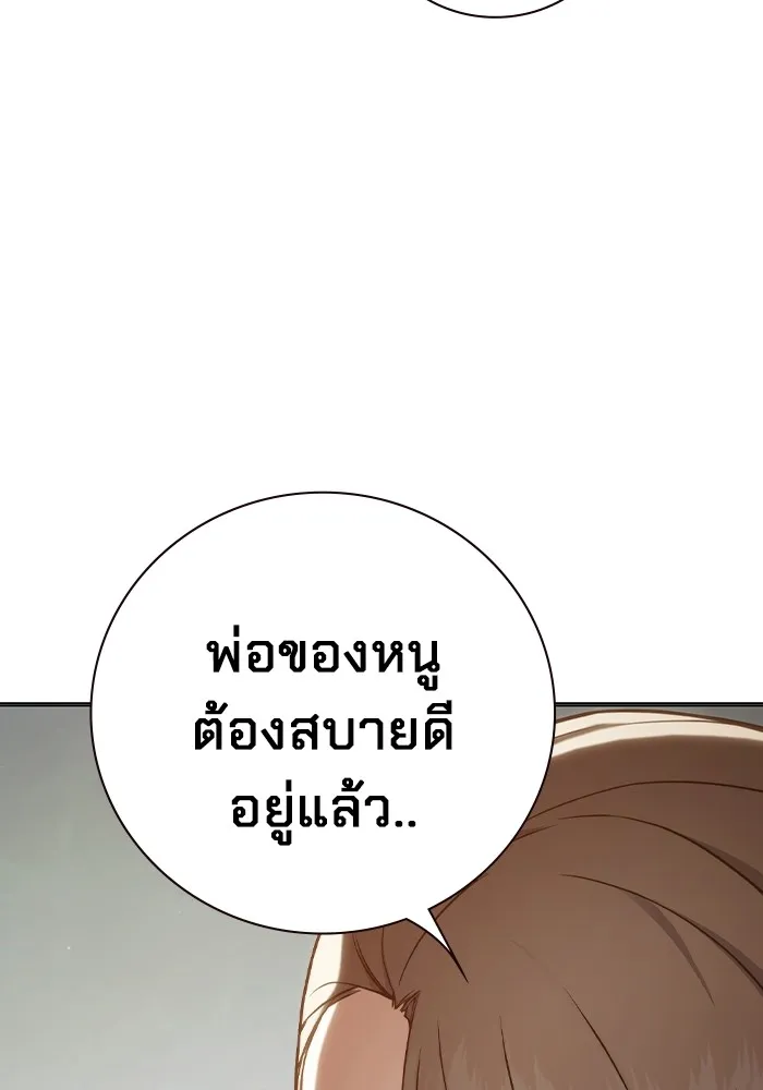Juvenile Prison เยาวชนคนคุก ตอนที่ 37 หน้า 177