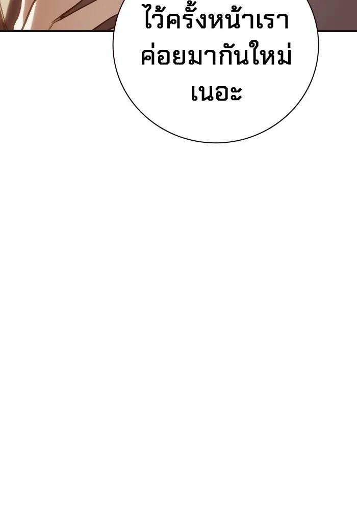 Juvenile Prison เยาวชนคนคุก ตอนที่ 37 หน้า 179