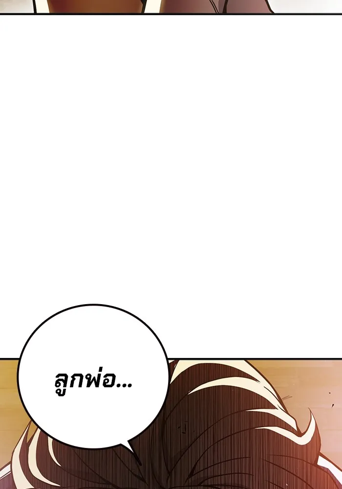 Juvenile Prison เยาวชนคนคุก ตอนที่ 37 หน้า 183