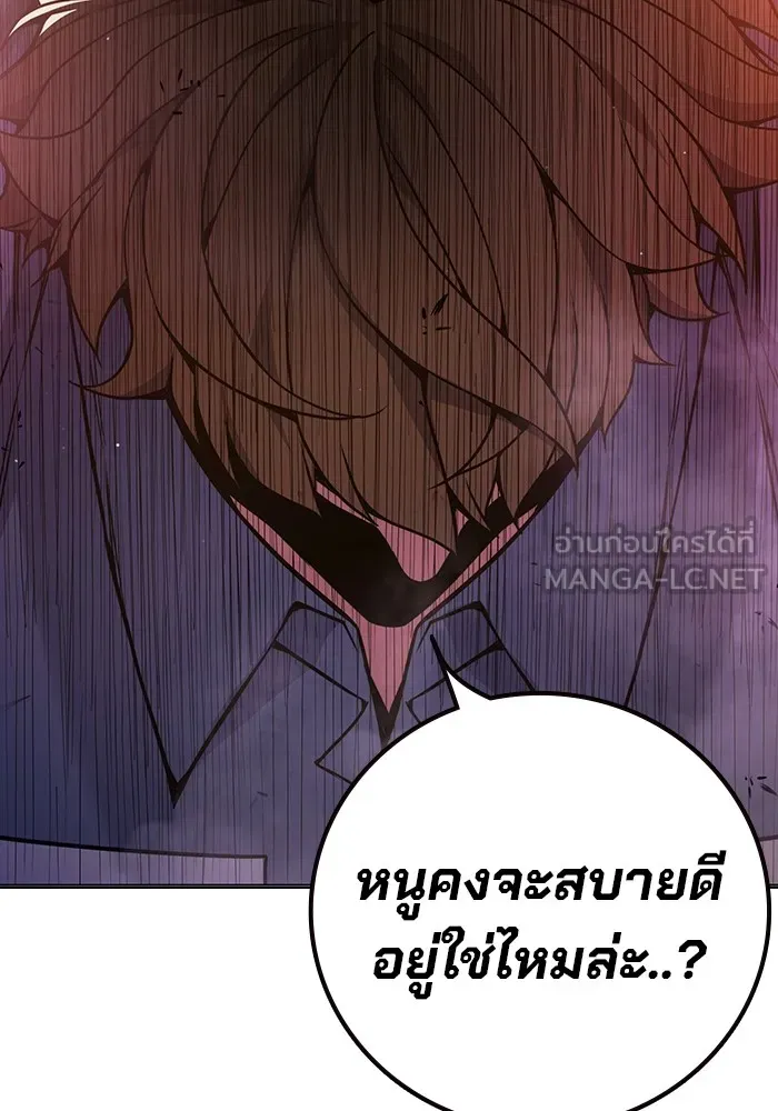 Juvenile Prison เยาวชนคนคุก ตอนที่ 37 หน้า 184