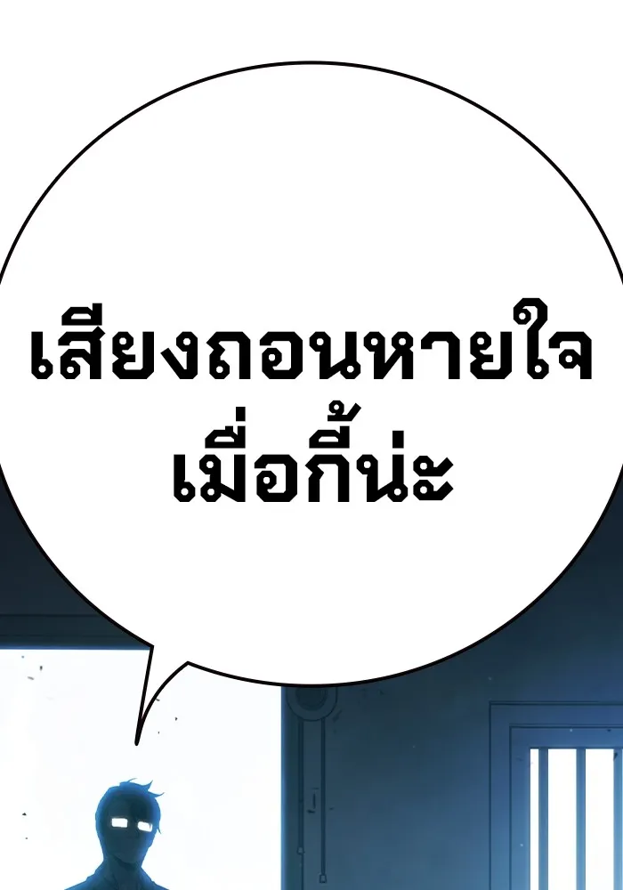 Juvenile Prison เยาวชนคนคุก ตอนที่ 37 หน้า 20