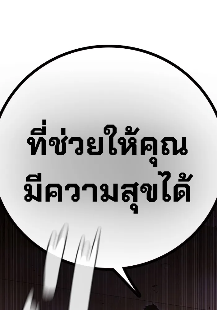 Juvenile Prison เยาวชนคนคุก ตอนที่ 37 หน้า 195