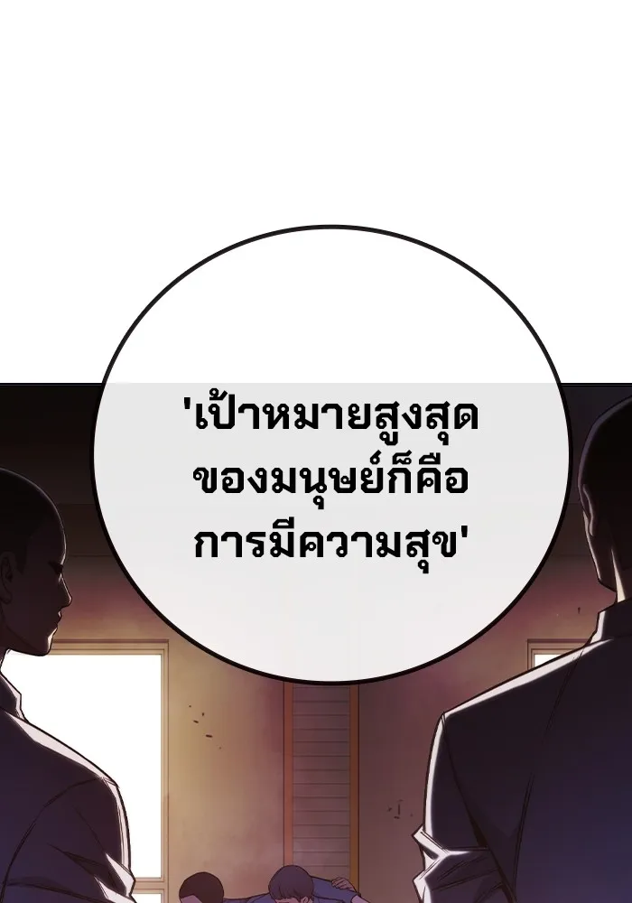 Juvenile Prison เยาวชนคนคุก ตอนที่ 37 หน้า 200