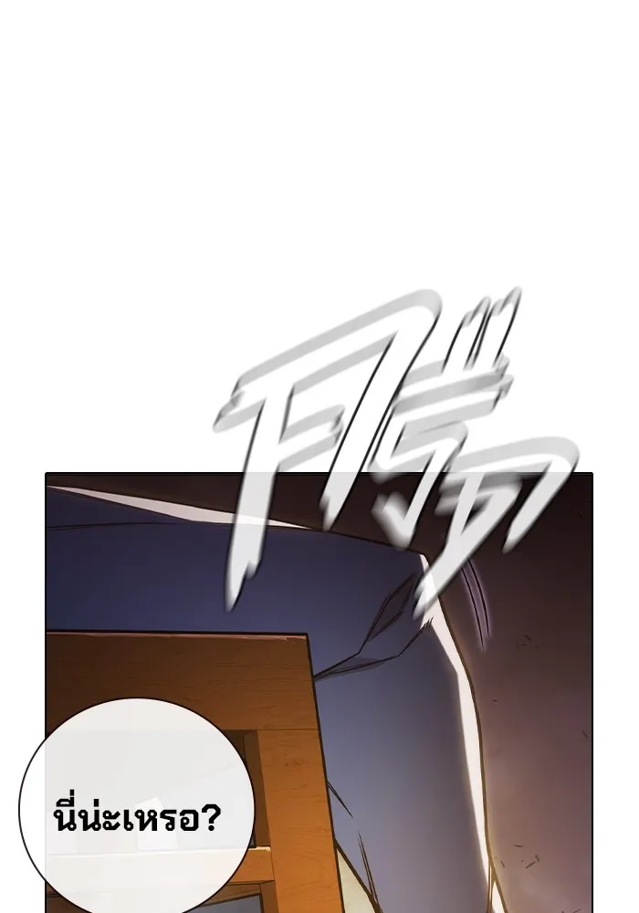 Juvenile Prison เยาวชนคนคุก ตอนที่ 37 หน้า 212