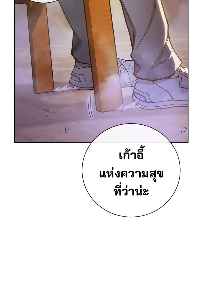 Juvenile Prison เยาวชนคนคุก ตอนที่ 37 หน้า 213