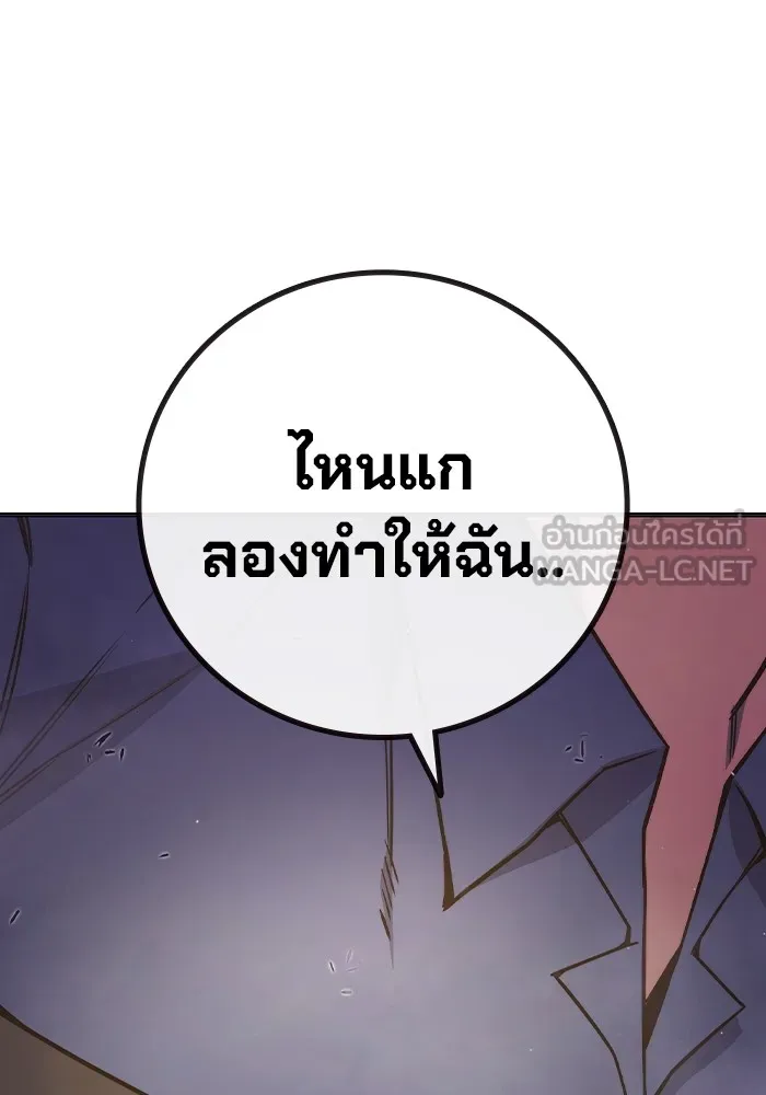 Juvenile Prison เยาวชนคนคุก ตอนที่ 37 หน้า 214