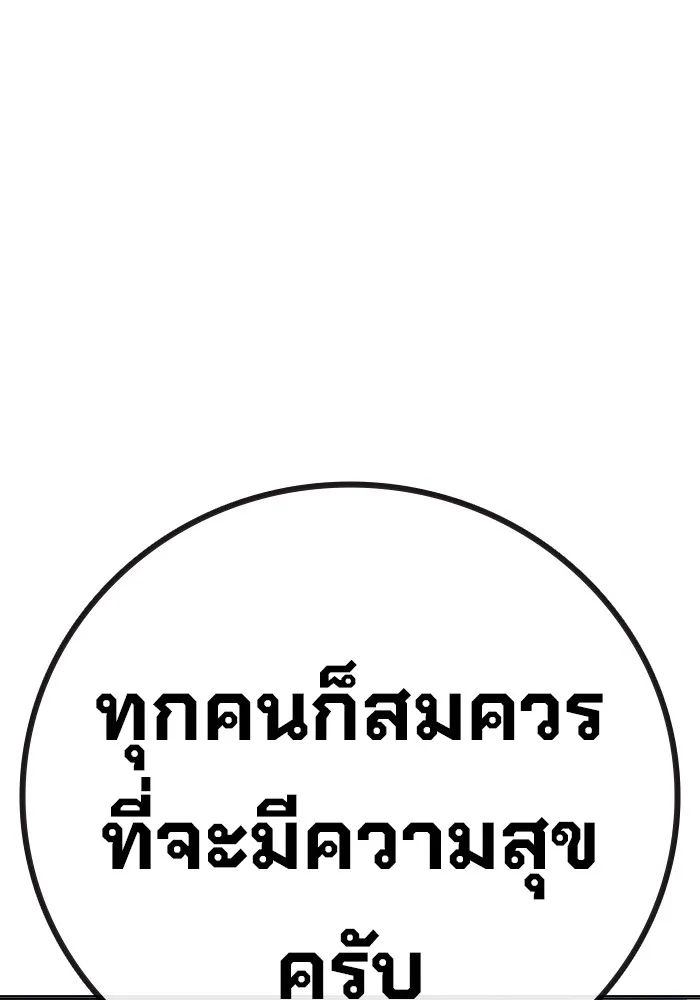 Juvenile Prison เยาวชนคนคุก ตอนที่ 37 หน้า 26