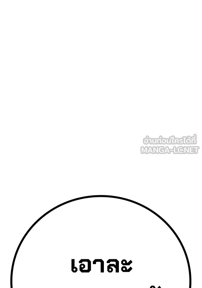 Juvenile Prison เยาวชนคนคุก ตอนที่ 37 หน้า 28