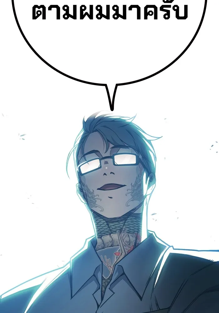 Juvenile Prison เยาวชนคนคุก ตอนที่ 37 หน้า 29