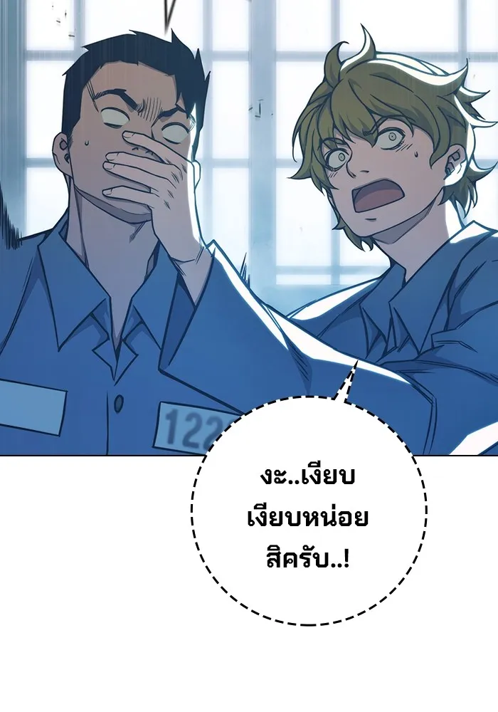 Juvenile Prison เยาวชนคนคุก ตอนที่ 37 หน้า 36