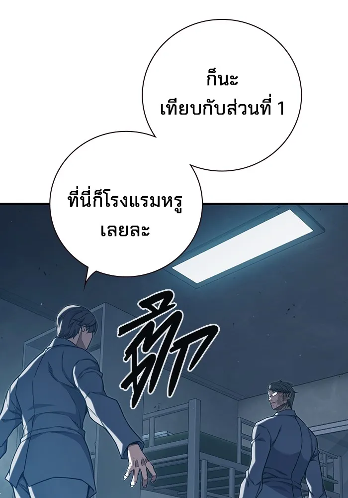 Juvenile Prison เยาวชนคนคุก ตอนที่ 37 หน้า 39