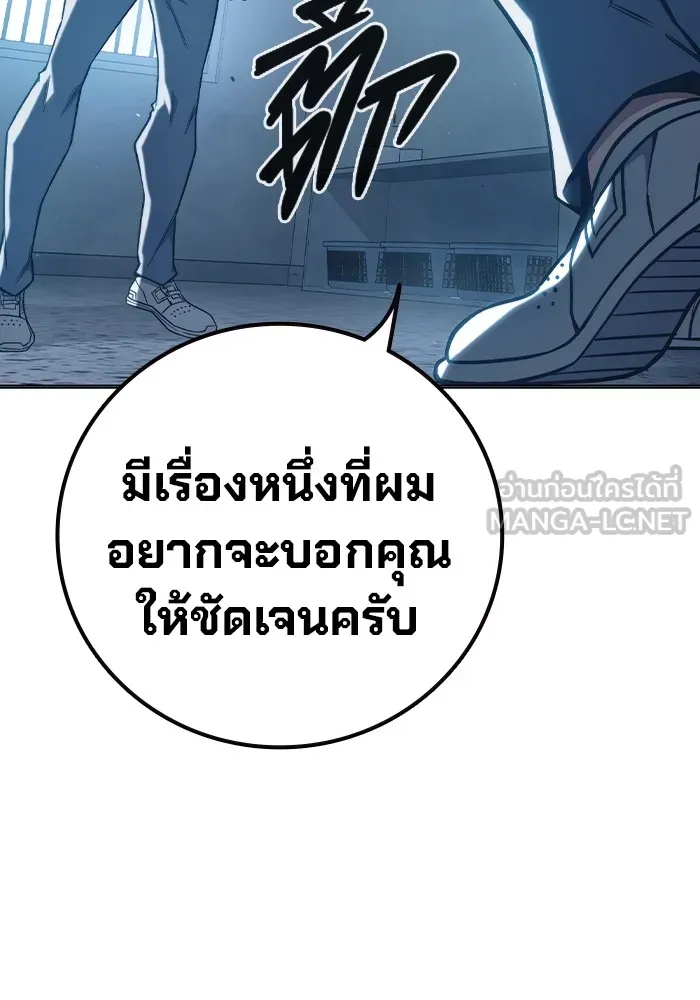 Juvenile Prison เยาวชนคนคุก ตอนที่ 37 หน้า 49