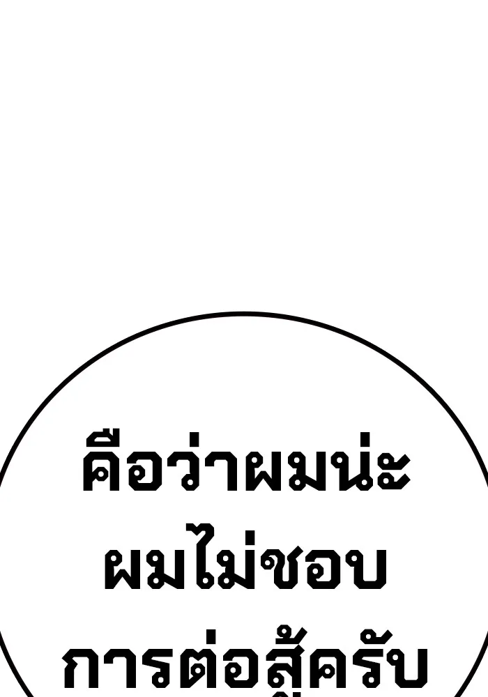 Juvenile Prison เยาวชนคนคุก ตอนที่ 37 หน้า 50