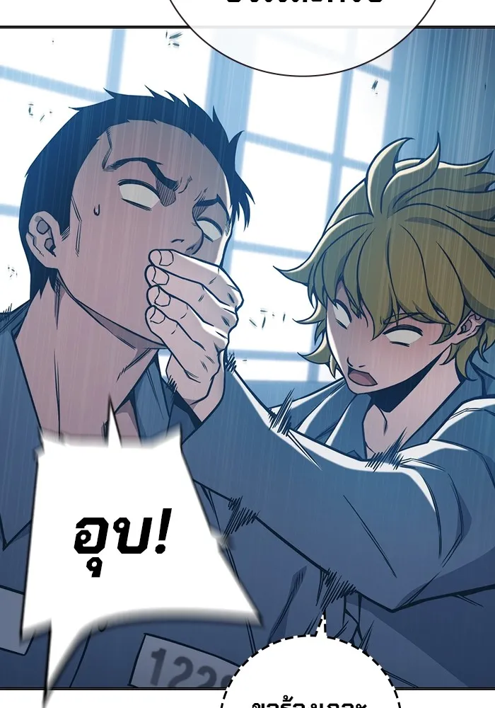 Juvenile Prison เยาวชนคนคุก ตอนที่ 37 หน้า 54