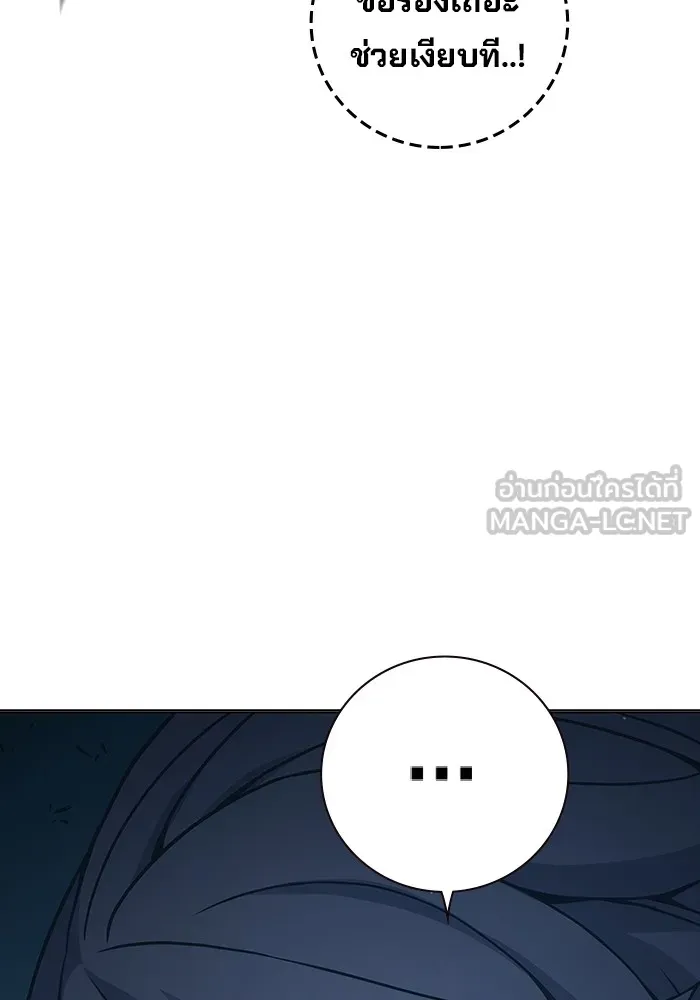 Juvenile Prison เยาวชนคนคุก ตอนที่ 37 หน้า 55
