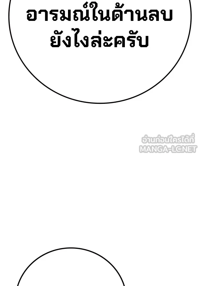 Juvenile Prison เยาวชนคนคุก ตอนที่ 37 หน้า 61