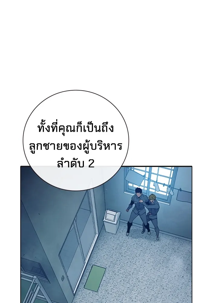 Juvenile Prison เยาวชนคนคุก ตอนที่ 37 หน้า 63