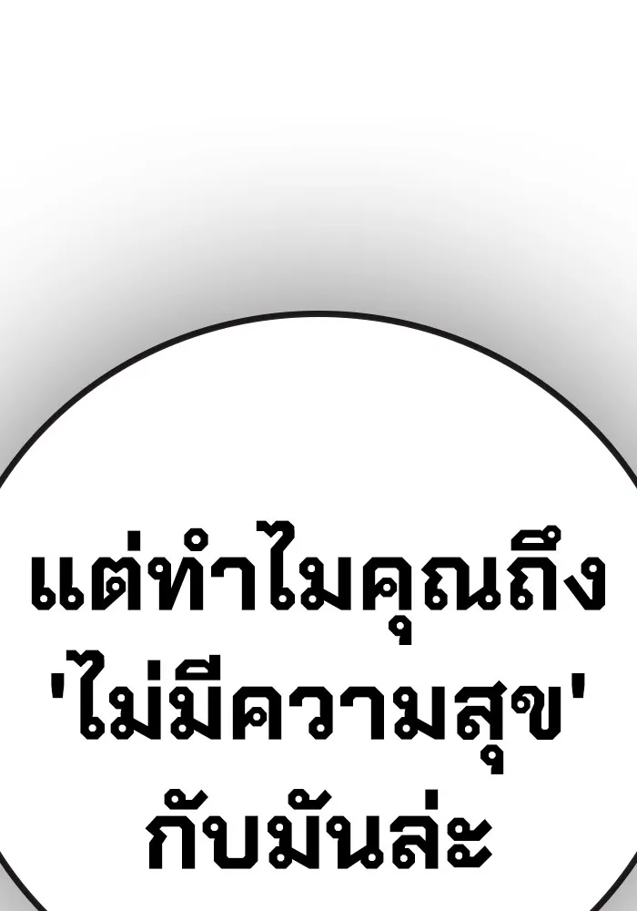 Juvenile Prison เยาวชนคนคุก ตอนที่ 37 หน้า 65