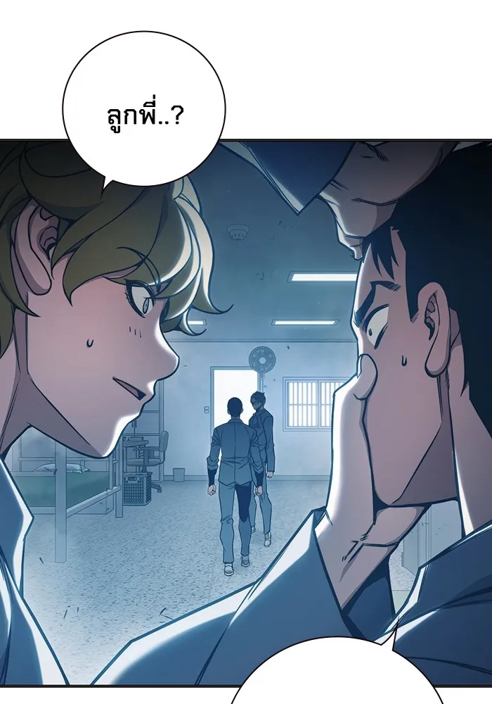 Juvenile Prison เยาวชนคนคุก ตอนที่ 37 หน้า 68