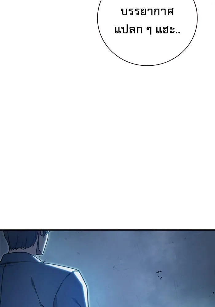 Juvenile Prison เยาวชนคนคุก ตอนที่ 37 หน้า 69