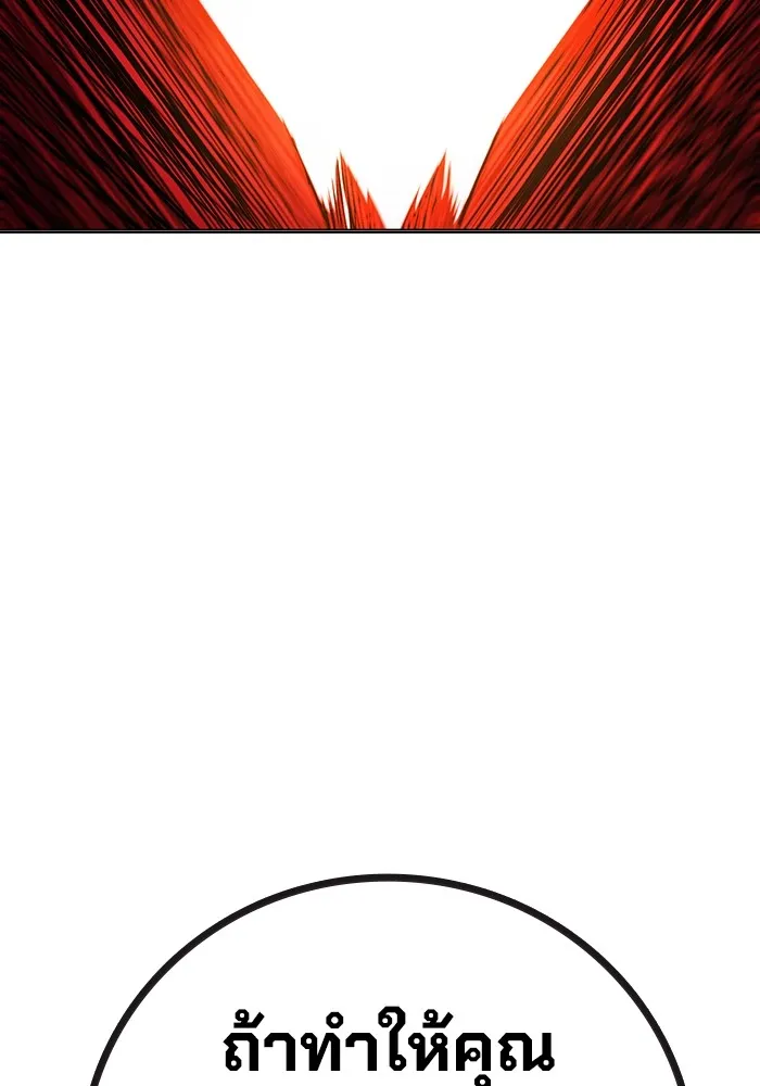 Juvenile Prison เยาวชนคนคุก ตอนที่ 37 หน้า 84