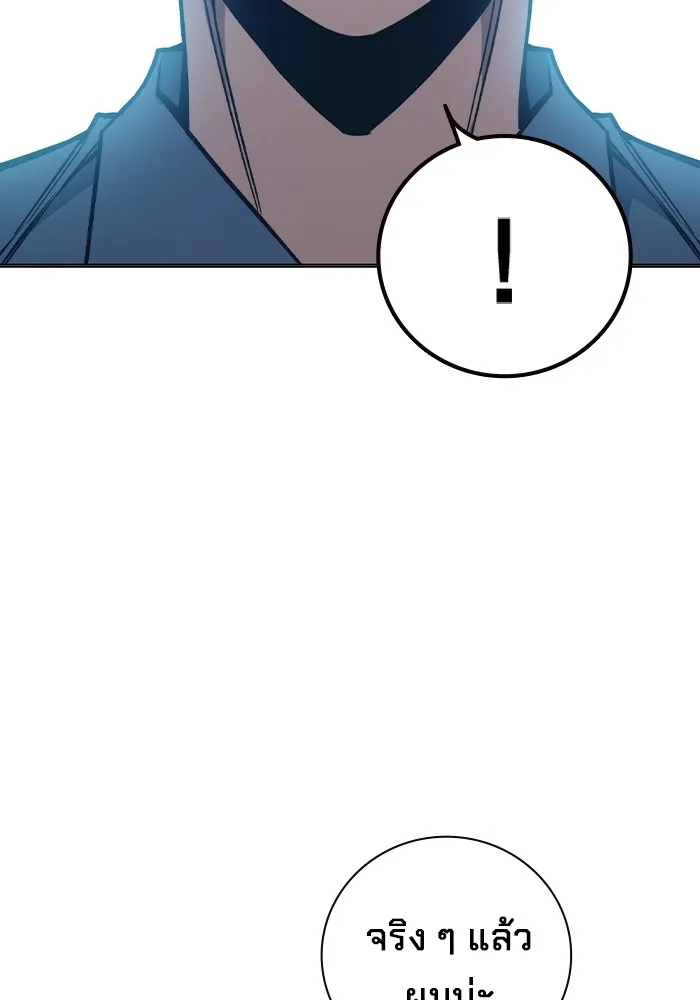 Juvenile Prison เยาวชนคนคุก ตอนที่ 37 หน้า 86