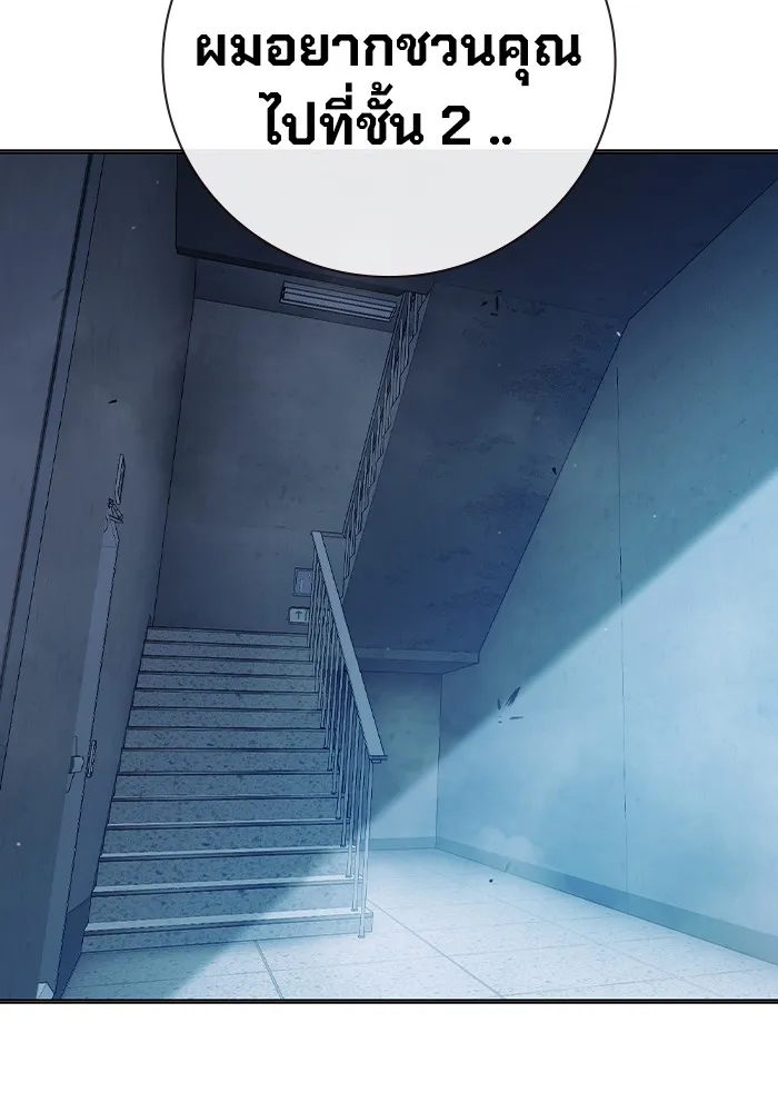 Juvenile Prison เยาวชนคนคุก ตอนที่ 37 หน้า 90