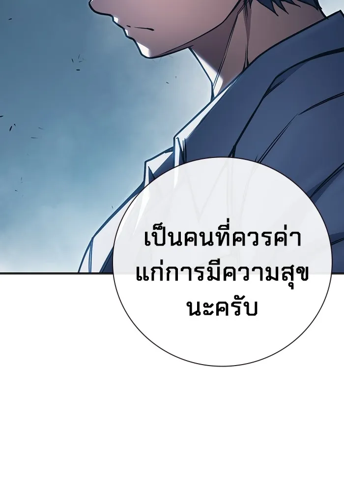 Juvenile Prison เยาวชนคนคุก ตอนที่ 37 หน้า 96