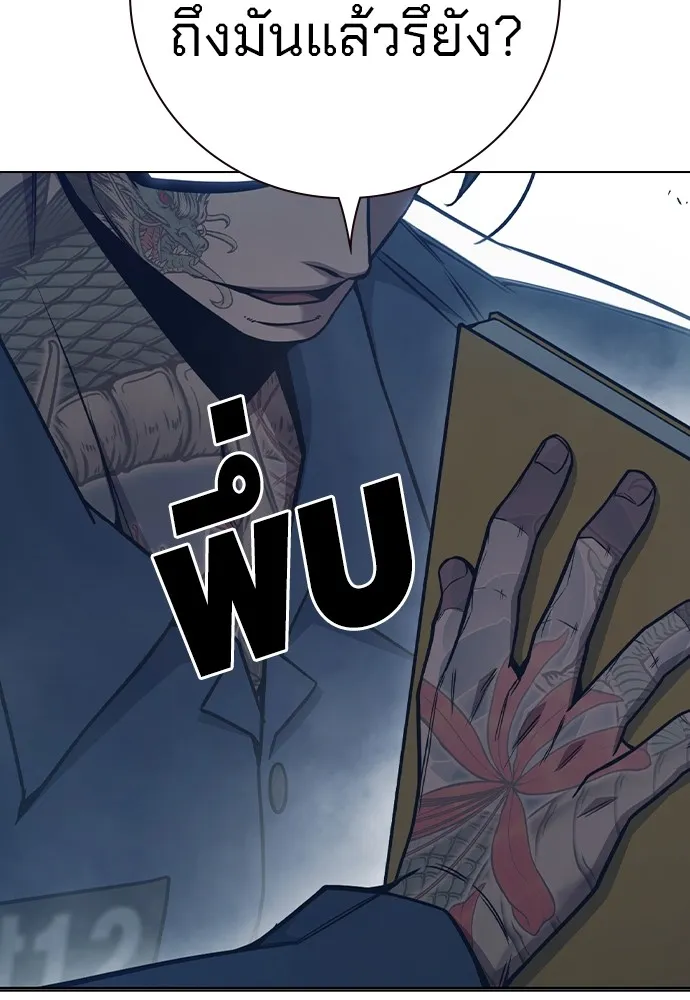 Juvenile Prison เยาวชนคนคุก ตอนที่ 38 หน้า 10