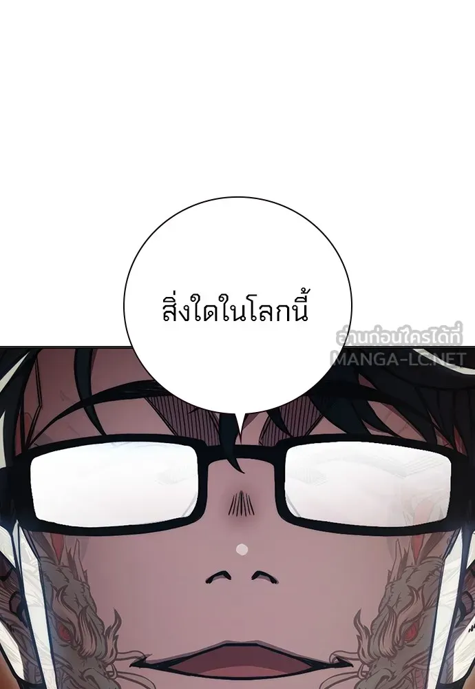 Juvenile Prison เยาวชนคนคุก ตอนที่ 38 หน้า 101