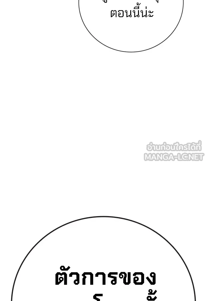 Juvenile Prison เยาวชนคนคุก ตอนที่ 38 หน้า 104