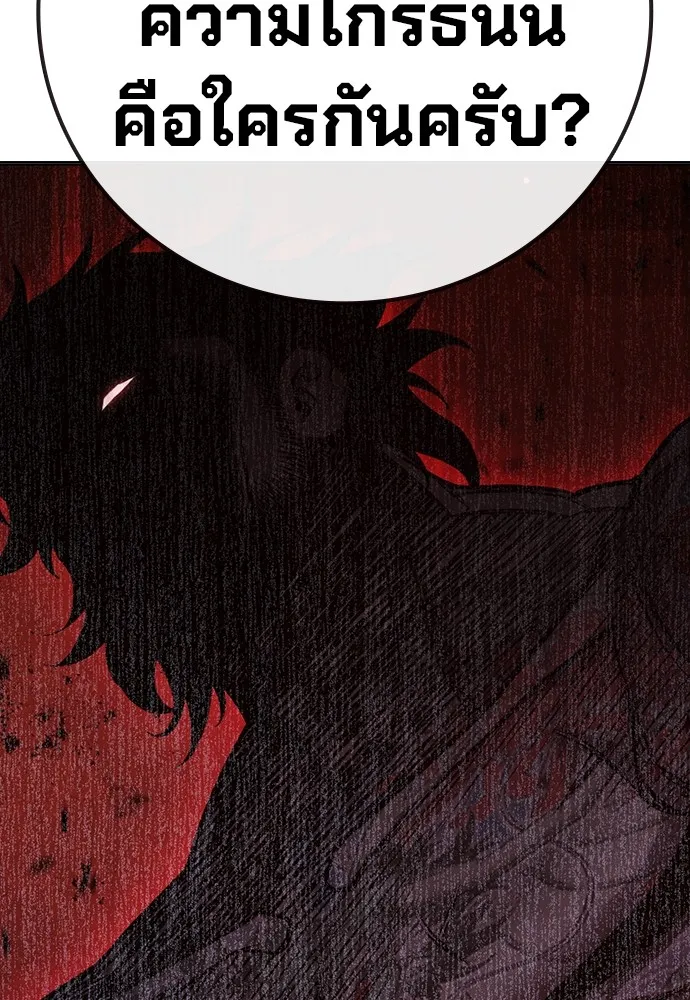 Juvenile Prison เยาวชนคนคุก ตอนที่ 38 หน้า 105