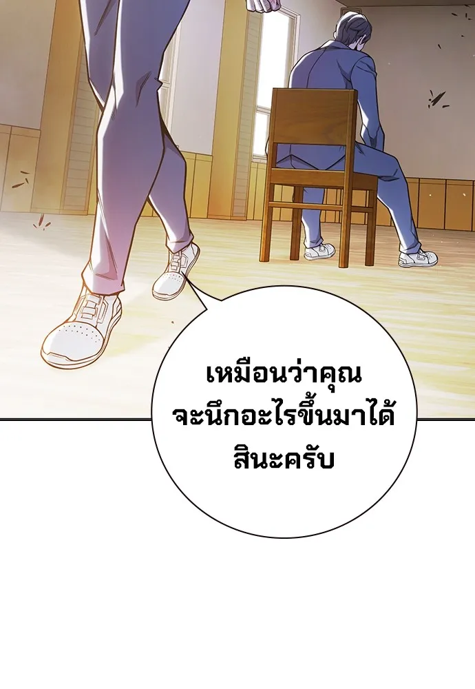 Juvenile Prison เยาวชนคนคุก ตอนที่ 38 หน้า 117