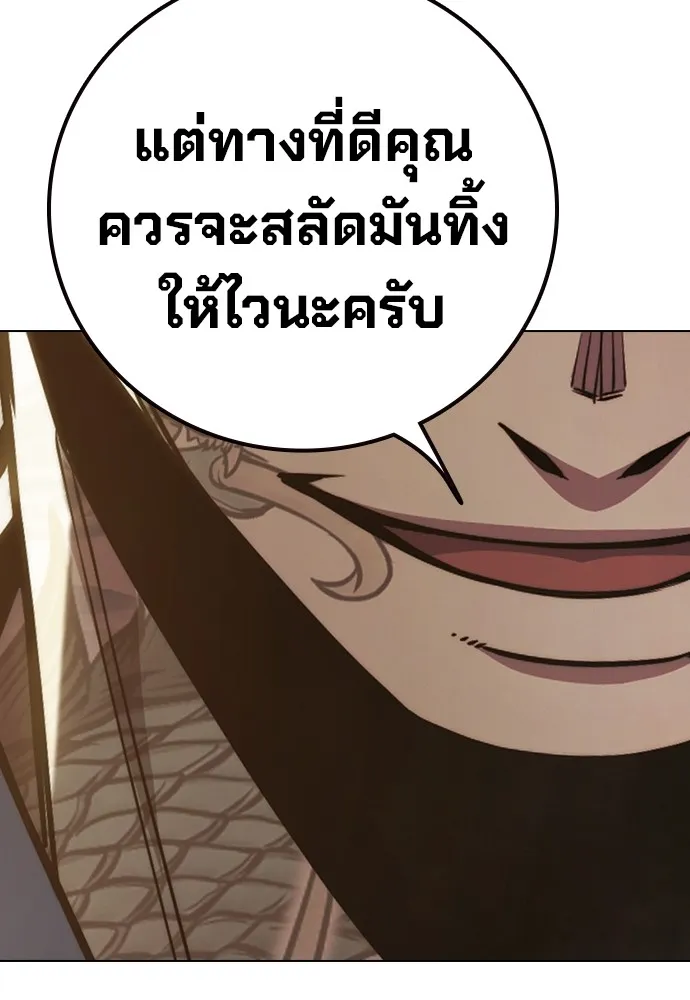 Juvenile Prison เยาวชนคนคุก ตอนที่ 38 หน้า 120