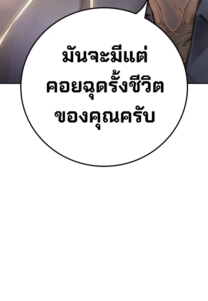 Juvenile Prison เยาวชนคนคุก ตอนที่ 38 หน้า 123