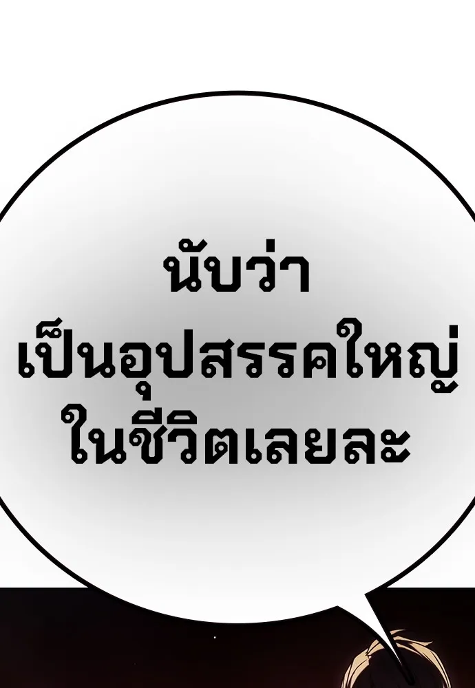 Juvenile Prison เยาวชนคนคุก ตอนที่ 38 หน้า 124