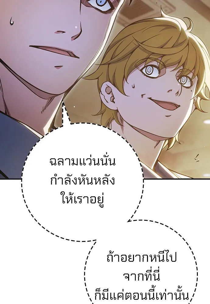 Juvenile Prison เยาวชนคนคุก ตอนที่ 38 หน้า 130