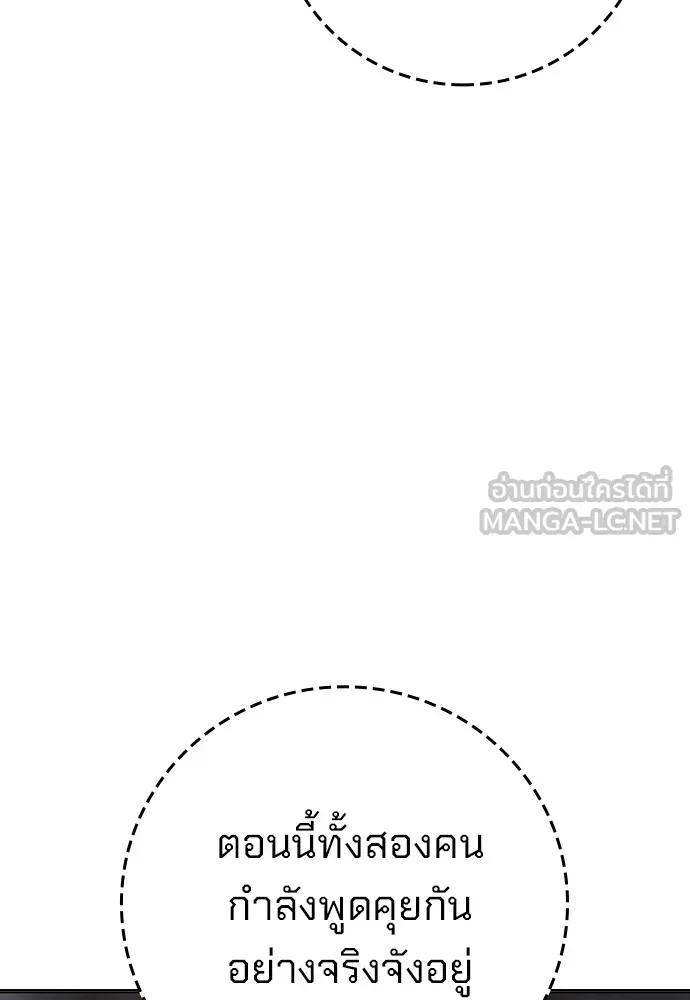 Juvenile Prison เยาวชนคนคุก ตอนที่ 38 หน้า 131