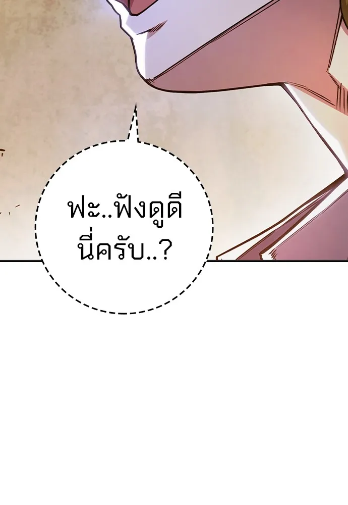 Juvenile Prison เยาวชนคนคุก ตอนที่ 38 หน้า 136