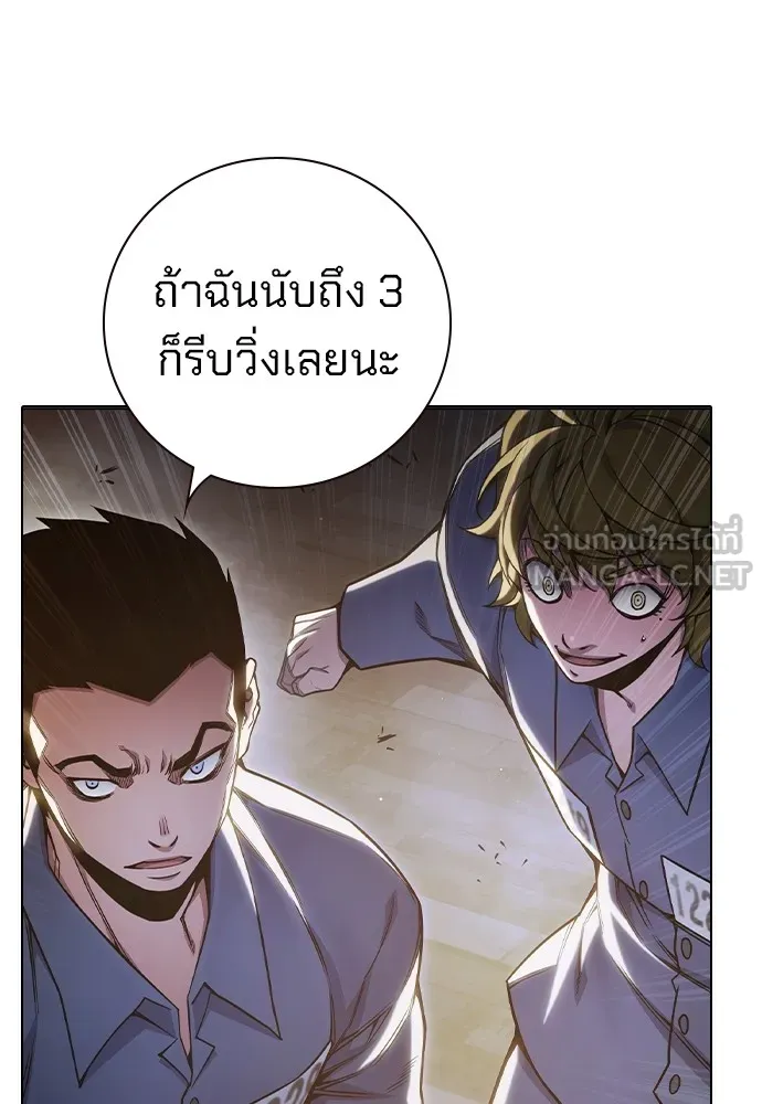 Juvenile Prison เยาวชนคนคุก ตอนที่ 38 หน้า 137