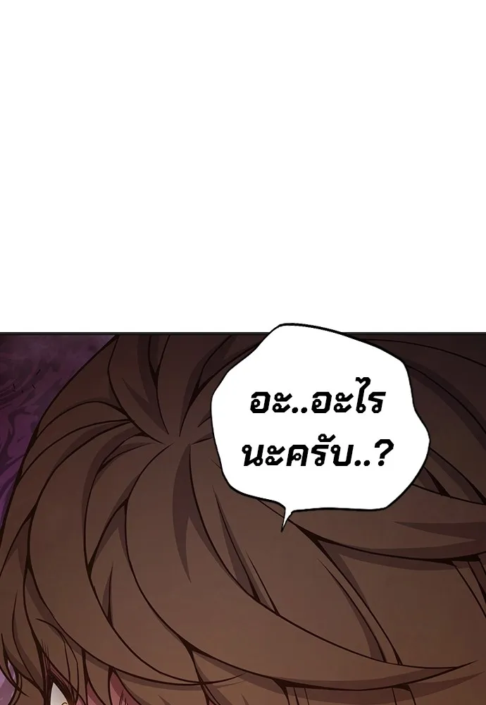 Juvenile Prison เยาวชนคนคุก ตอนที่ 38 หน้า 14