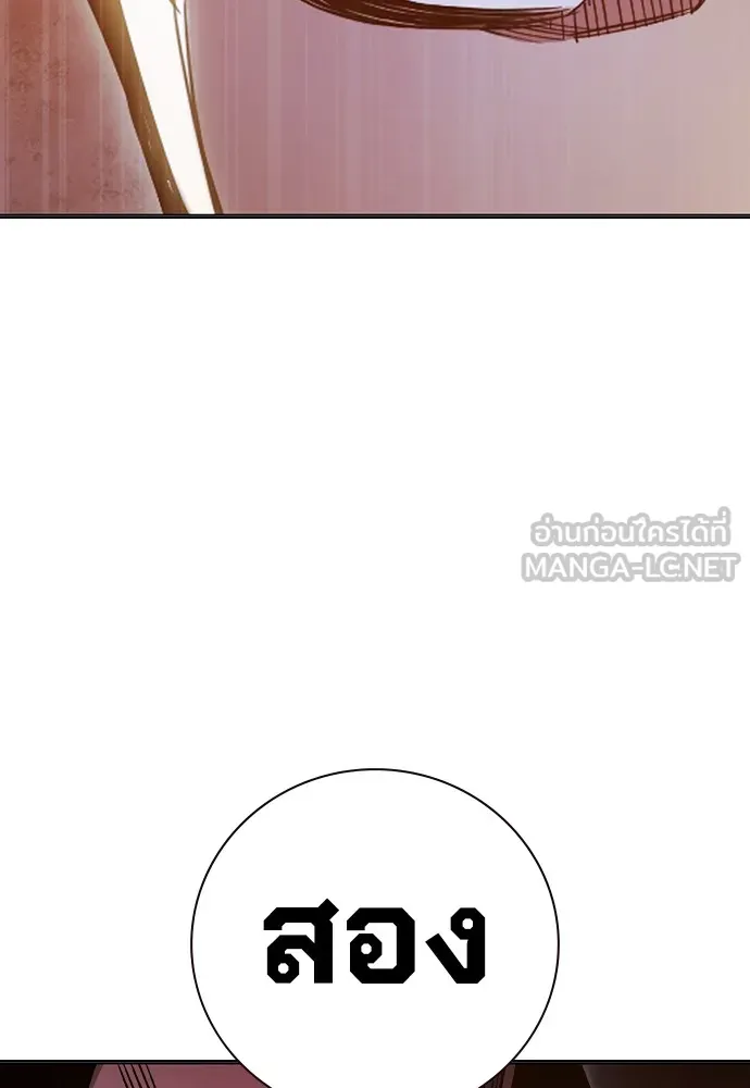 Juvenile Prison เยาวชนคนคุก ตอนที่ 38 หน้า 140