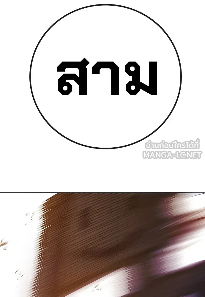 Juvenile Prison เยาวชนคนคุก ตอนที่ 38 หน้า 143