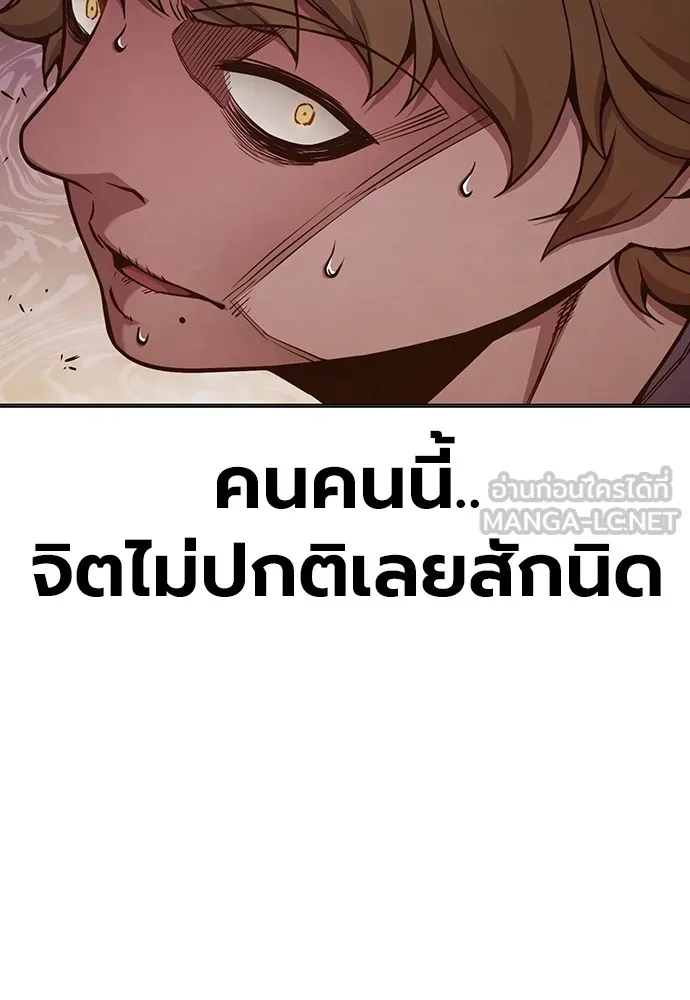 Juvenile Prison เยาวชนคนคุก ตอนที่ 38 หน้า 15