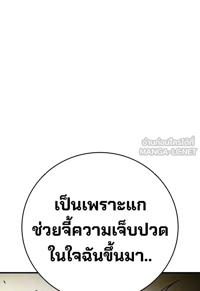 Juvenile Prison เยาวชนคนคุก ตอนที่ 38 หน้า 158