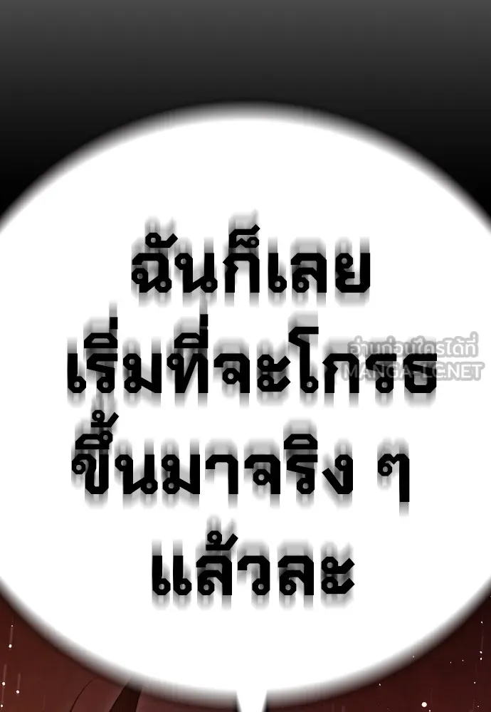 Juvenile Prison เยาวชนคนคุก ตอนที่ 38 หน้า 161