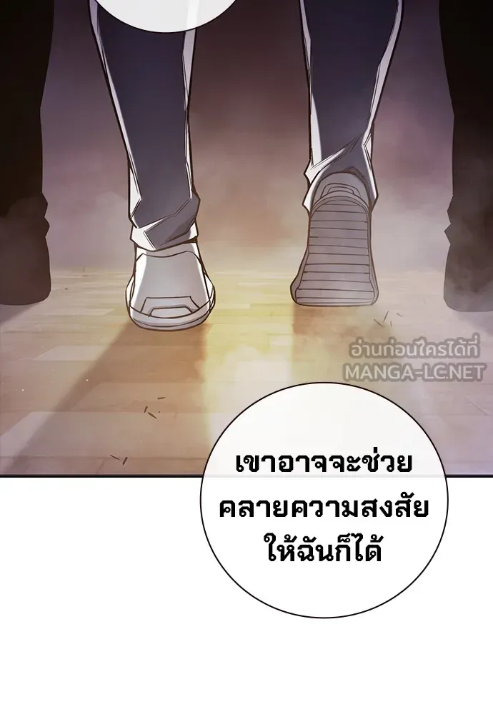 Juvenile Prison เยาวชนคนคุก ตอนที่ 38 หน้า 20